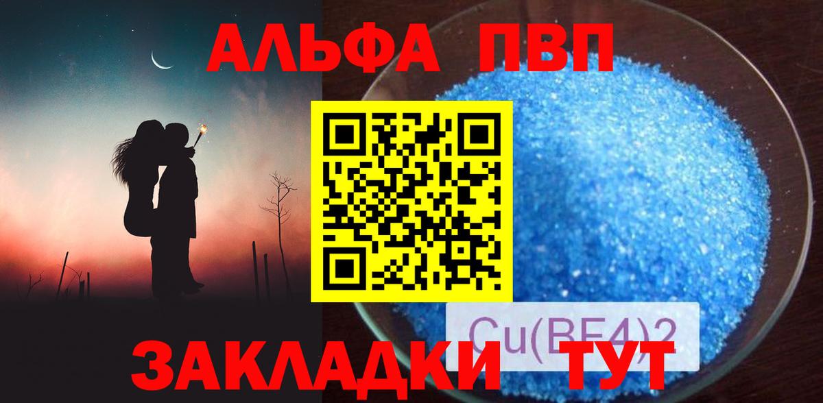 купить  сайты  Alpha-PVP Соль  Вход с VPN  Alpha-PVP кристаллы  Среднеуральск 
