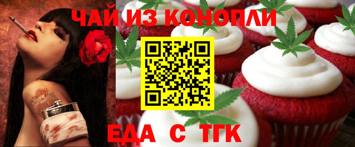 Cannafood марихуана  Вход с VPN  Среднеуральск 