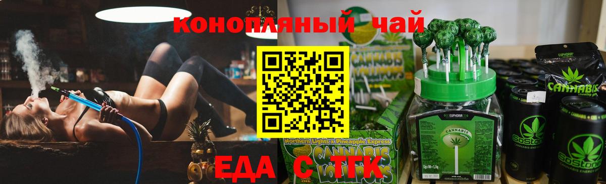 Еда ТГК марихуана Среднеуральск