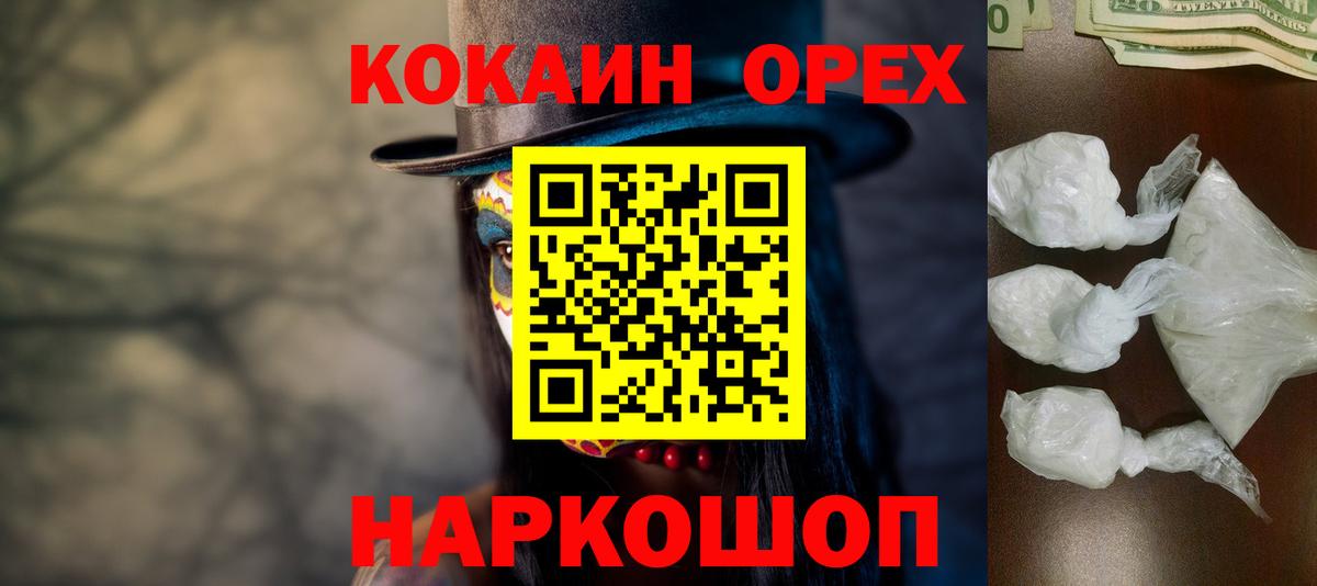 КОКАИН  Cocaine VHQ  Cocaine Перу  Вход с VPN  Среднеуральск 