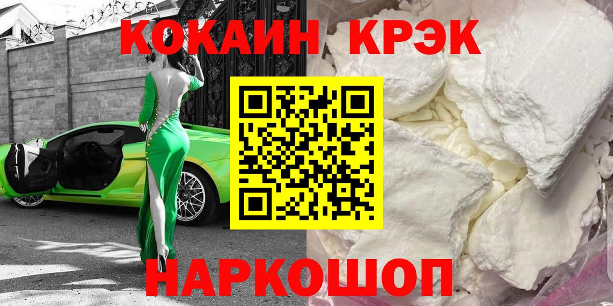 Кокаин 97% Среднеуральск