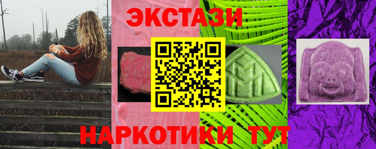 ЭКСТАЗИ таблы Среднеуральск