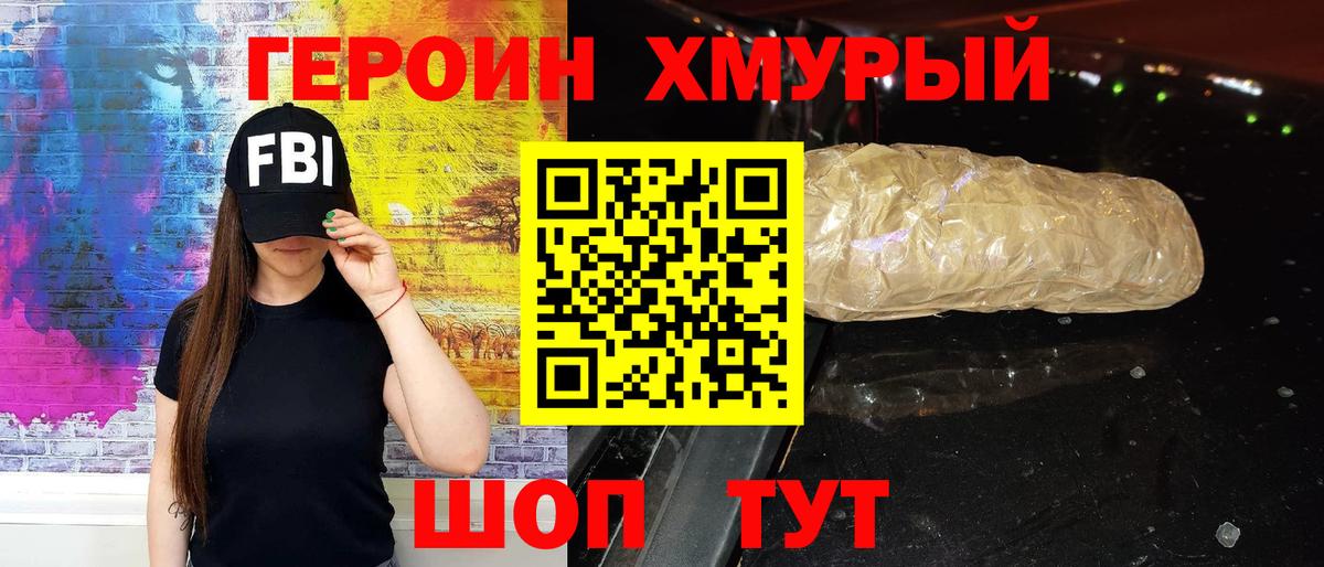 Среднеуральск  ГЕРОИН  Вход с VPN  Героин белый 