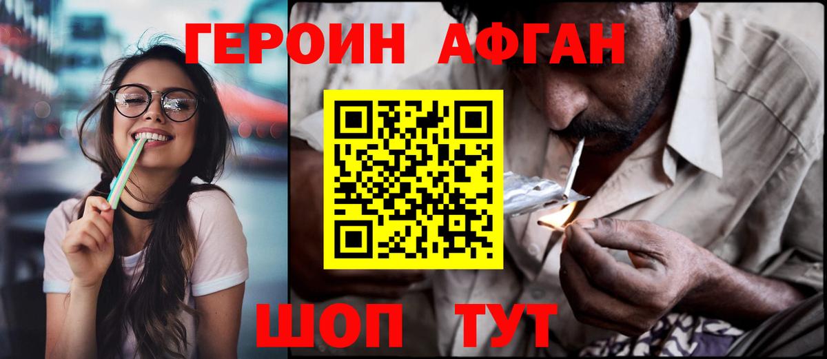 ГЕРОИН VHQ Среднеуральск
