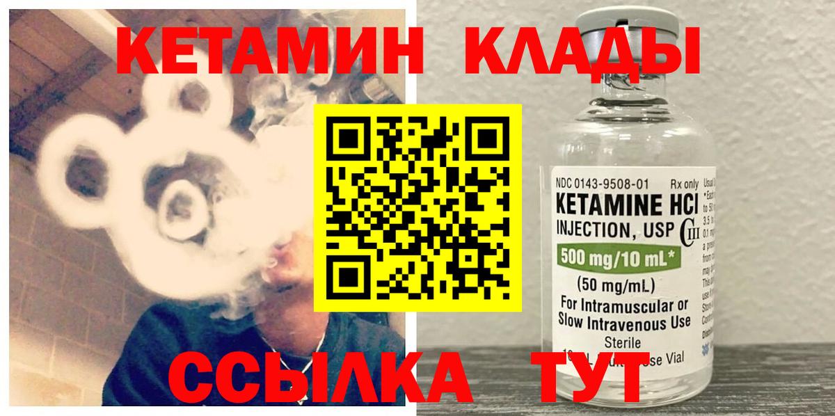 Среднеуральск  КЕТАМИН ketamine  КЕТАМИН VHQ  Вход с VPN 