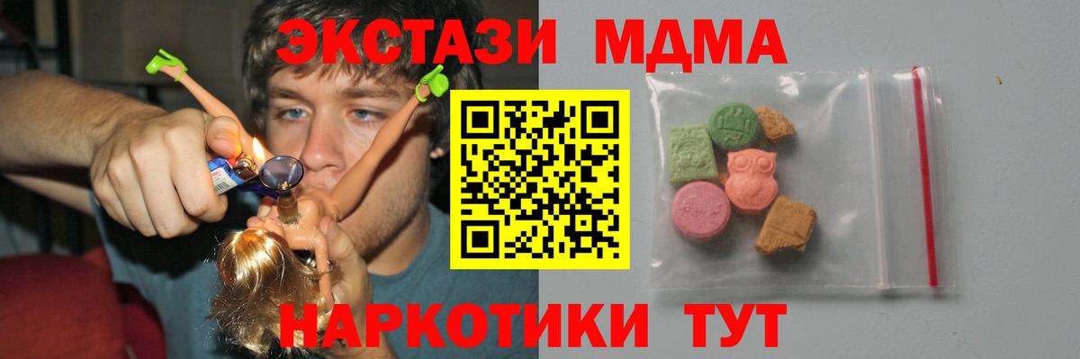 MDMA  Вход с VPN  Среднеуральск  МДМА молли 