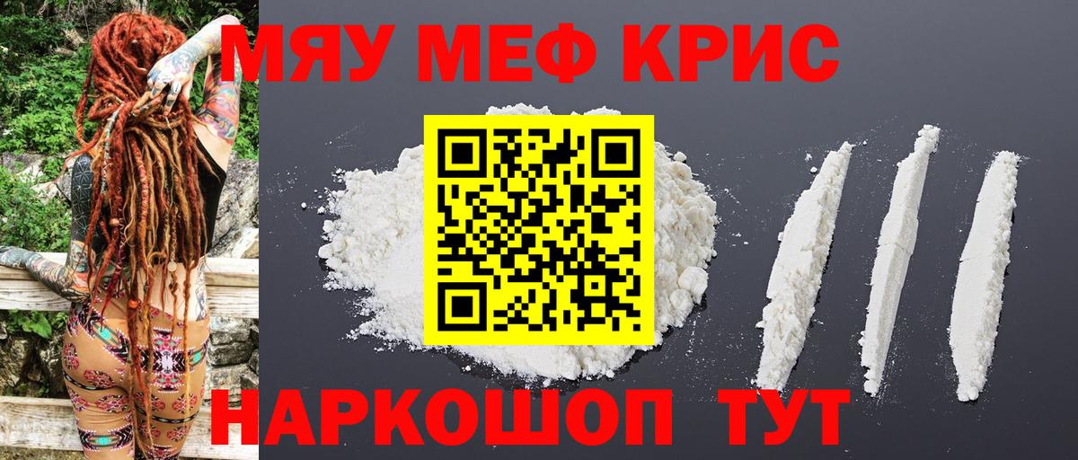 Мефедрон мука  МЕФ  Меф mephedrone  МЕФ  Вход с VPN  Среднеуральск 