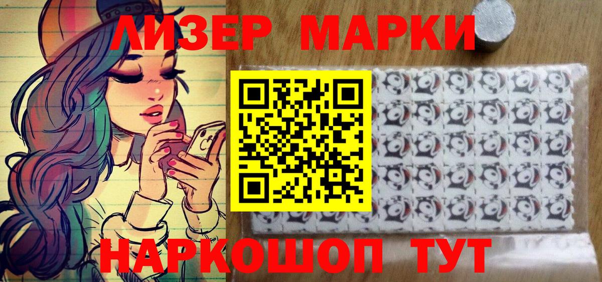 Марки NBOMe 1,8мг Среднеуральск