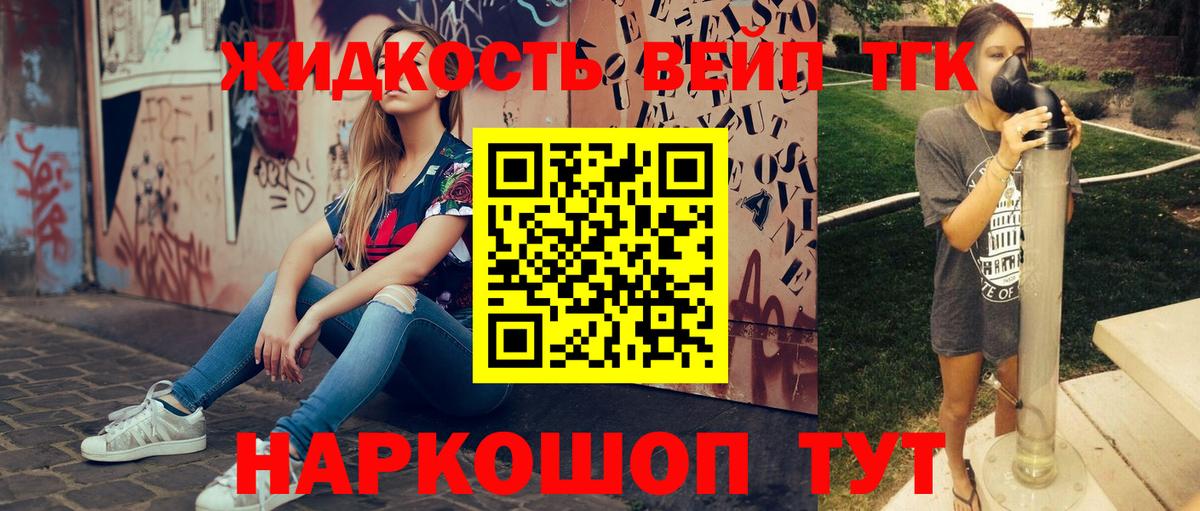 Среднеуральск  Дистиллят ТГК жижа  Вход с VPN  хочу   Дистиллят ТГК THC oil 